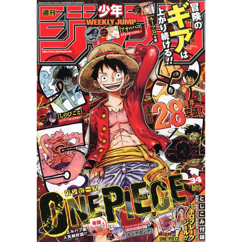 Weekly Shonen Jump - Magazine Numéro 34 - 2025 Inclus Stickers One Piece Prix Promo